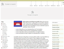Tablet Screenshot of khmer-cambodian.tistranslation.com