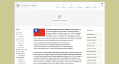 Desktop Screenshot of burmese.tistranslation.com
