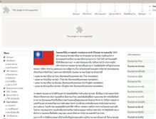 Tablet Screenshot of burmese.tistranslation.com