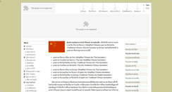Desktop Screenshot of chinese.tistranslation.com