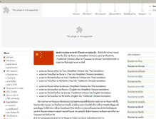 Tablet Screenshot of chinese.tistranslation.com